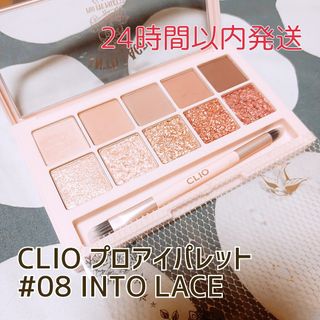 クリオ(CLIO)のCLIO プロアイパレット 08イントゥレース(アイシャドウ)