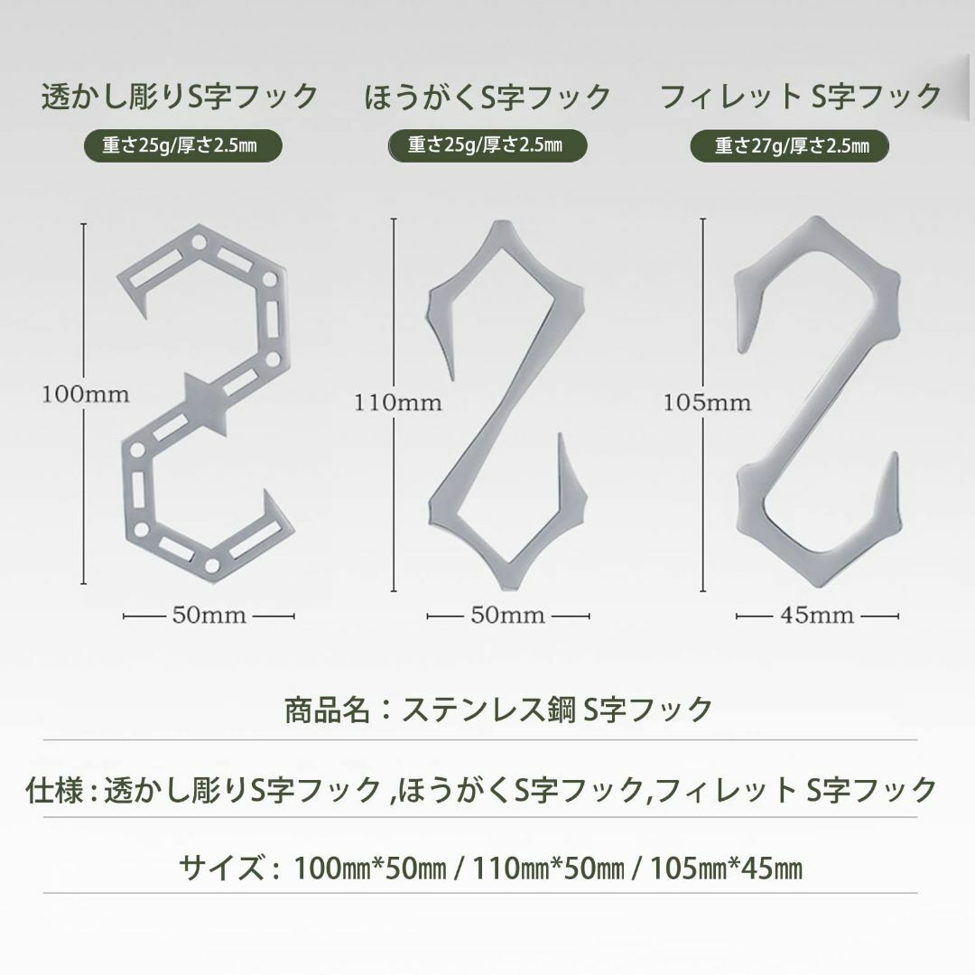 【色: S字Aタイプ4個】D.SigiYa ランタンフック ランタンハンガー ス 4