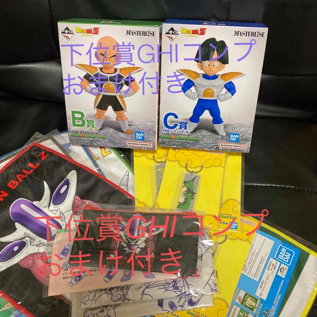 ドラゴンボール 一番くじ　B賞　クリリン　C賞　孫悟飯　G H I 賞おまけ付きエンタメ/ホビー