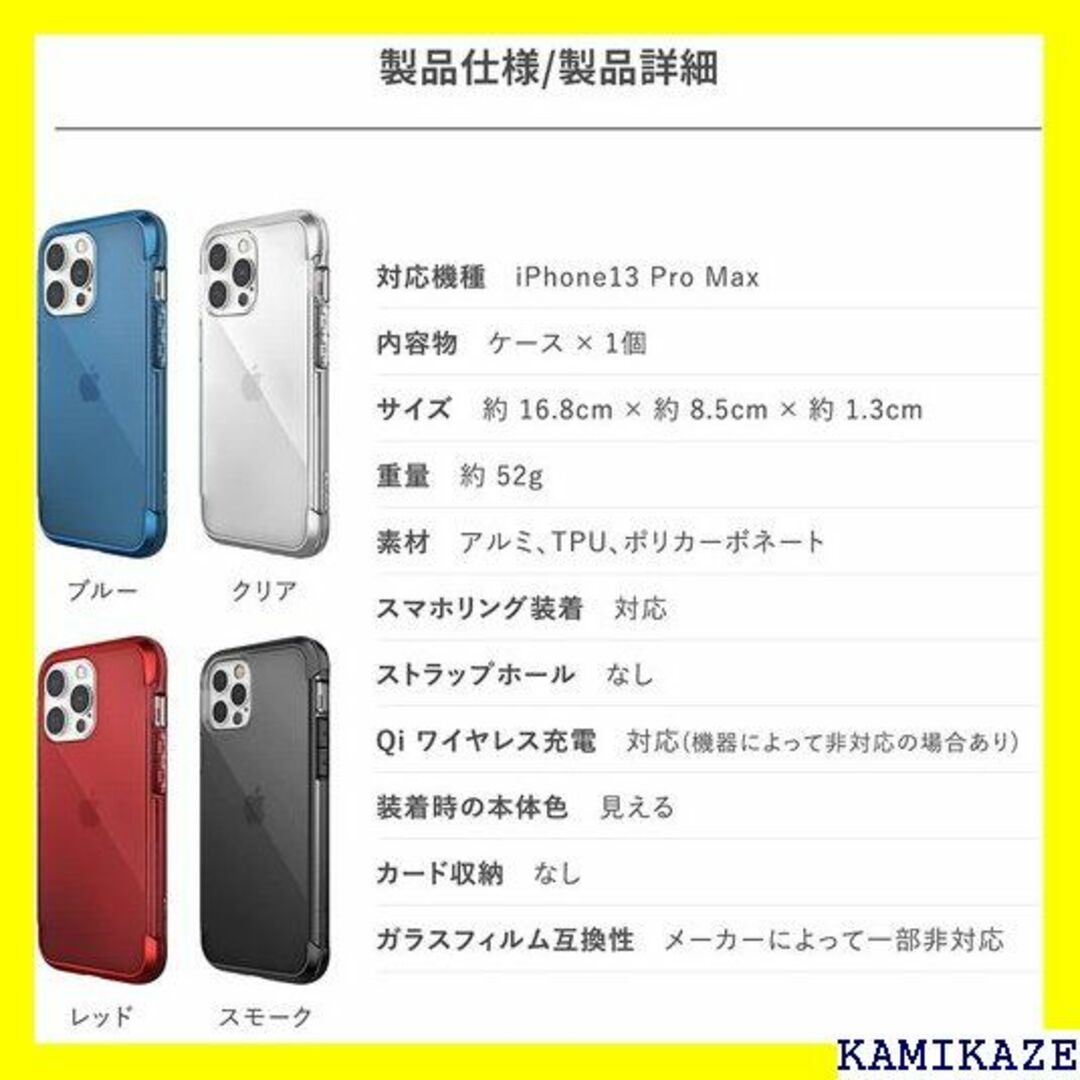 ☆ RAPTIC iPhone13Pro Max 対応 ケ ir レッド 825 6