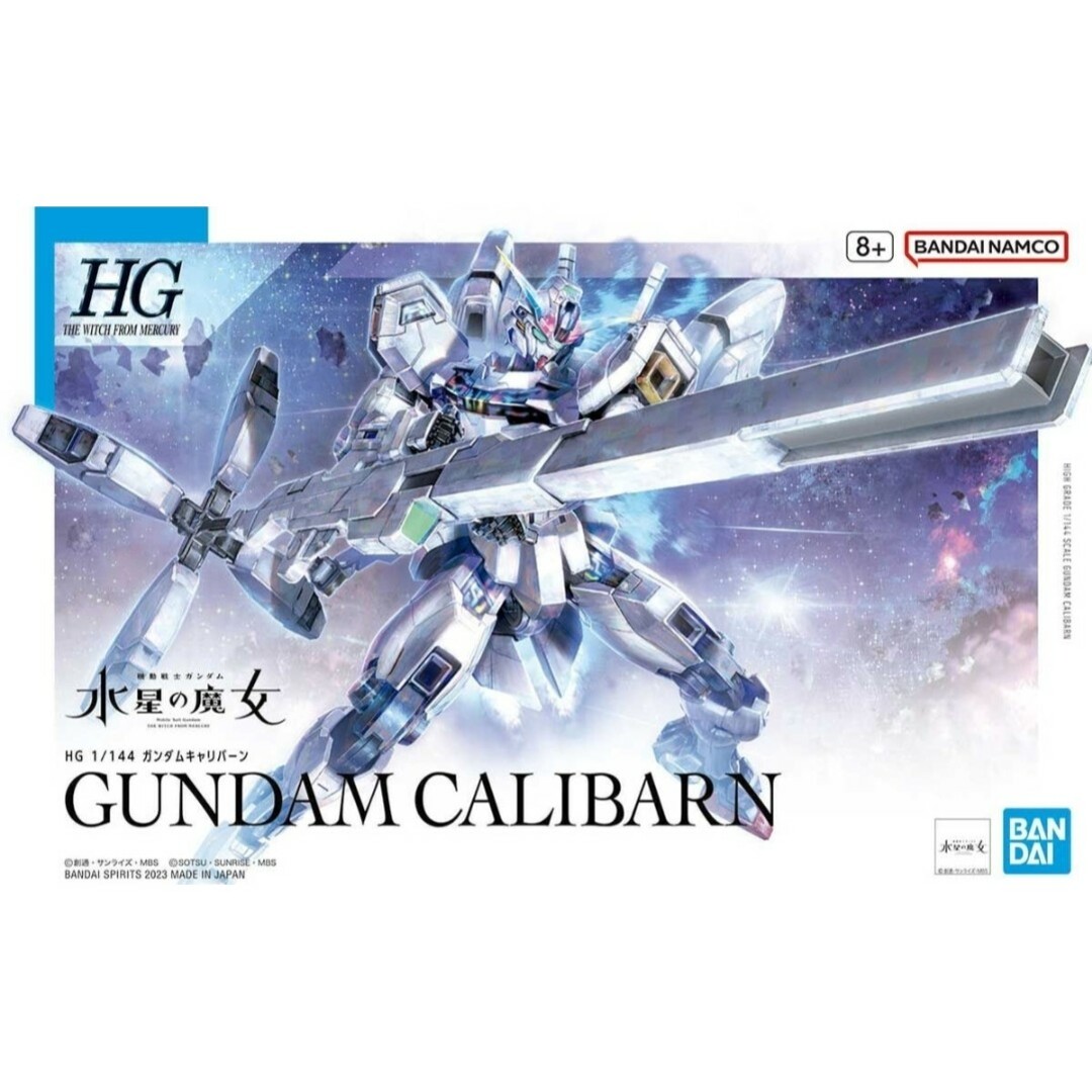 HG 1/144 ガンダムキャリバーン　２個