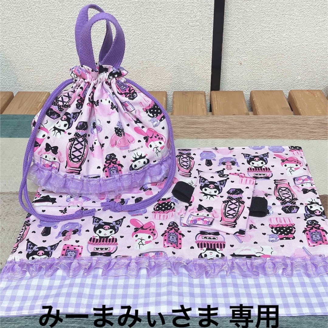 みーまみぃさま 専用 ハンドメイドのキッズ/ベビー(外出用品)の商品写真