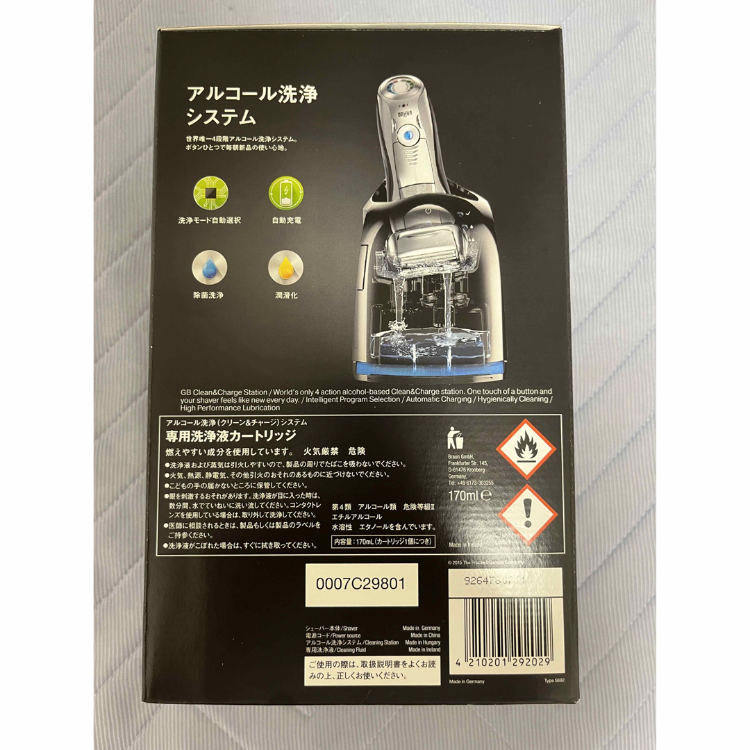 BRAUN - BRAUN シリーズ7 メンズ電気シェーバー 7090ccの通販 by ぽ