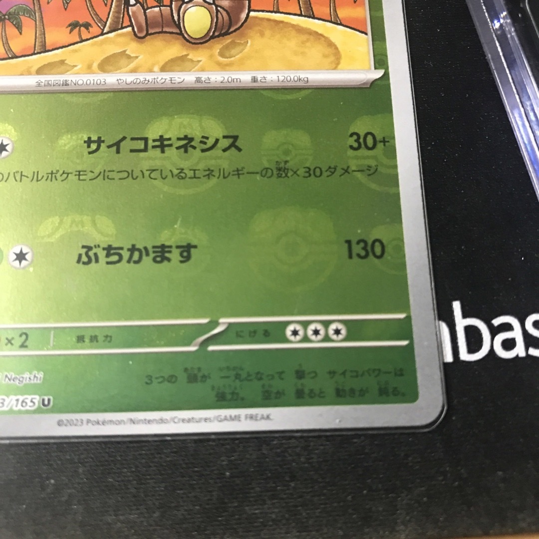 ポケモンカード151 マスターボールミラー エンタメ/ホビーのトレーディングカード(シングルカード)の商品写真