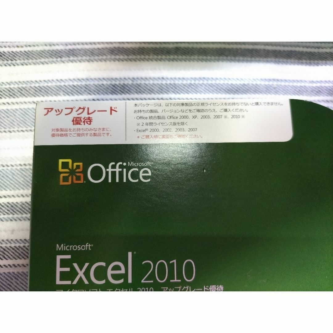 Microsoft(マイクロソフト)の【中古】Excel 2010 アップグレード優待 パッケージ版 エクセル スマホ/家電/カメラのPC/タブレット(PCパーツ)の商品写真