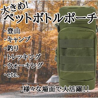 ミリタリー　タクティカル　ポーチ　ミニバッグ小物　入れ　モスグリーン　バッグ(バッグパック/リュック)