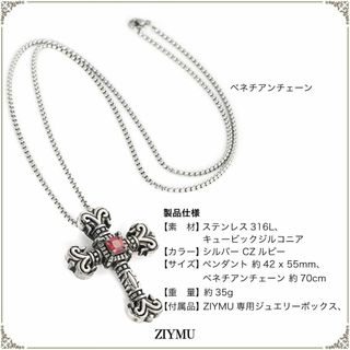 [ジーム] フィリグリークロス ネックレス メンズ シルバー 70cm zm-p