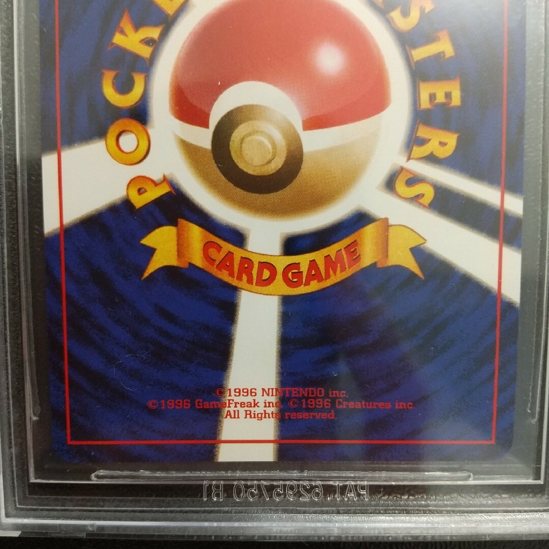 ポケモン(ポケモン)の【bgs9.5】psa10 カメックス とりかえっこプリーズ エンタメ/ホビーのトレーディングカード(シングルカード)の商品写真