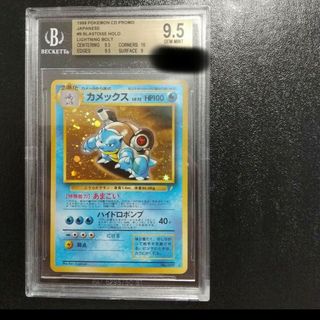 ポケモン(ポケモン)の【bgs9.5】psa10 カメックス とりかえっこプリーズ(シングルカード)