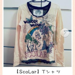 スカラー(ScoLar)の【値下げ!】ScoLar Tシャツ(Tシャツ(長袖/七分))