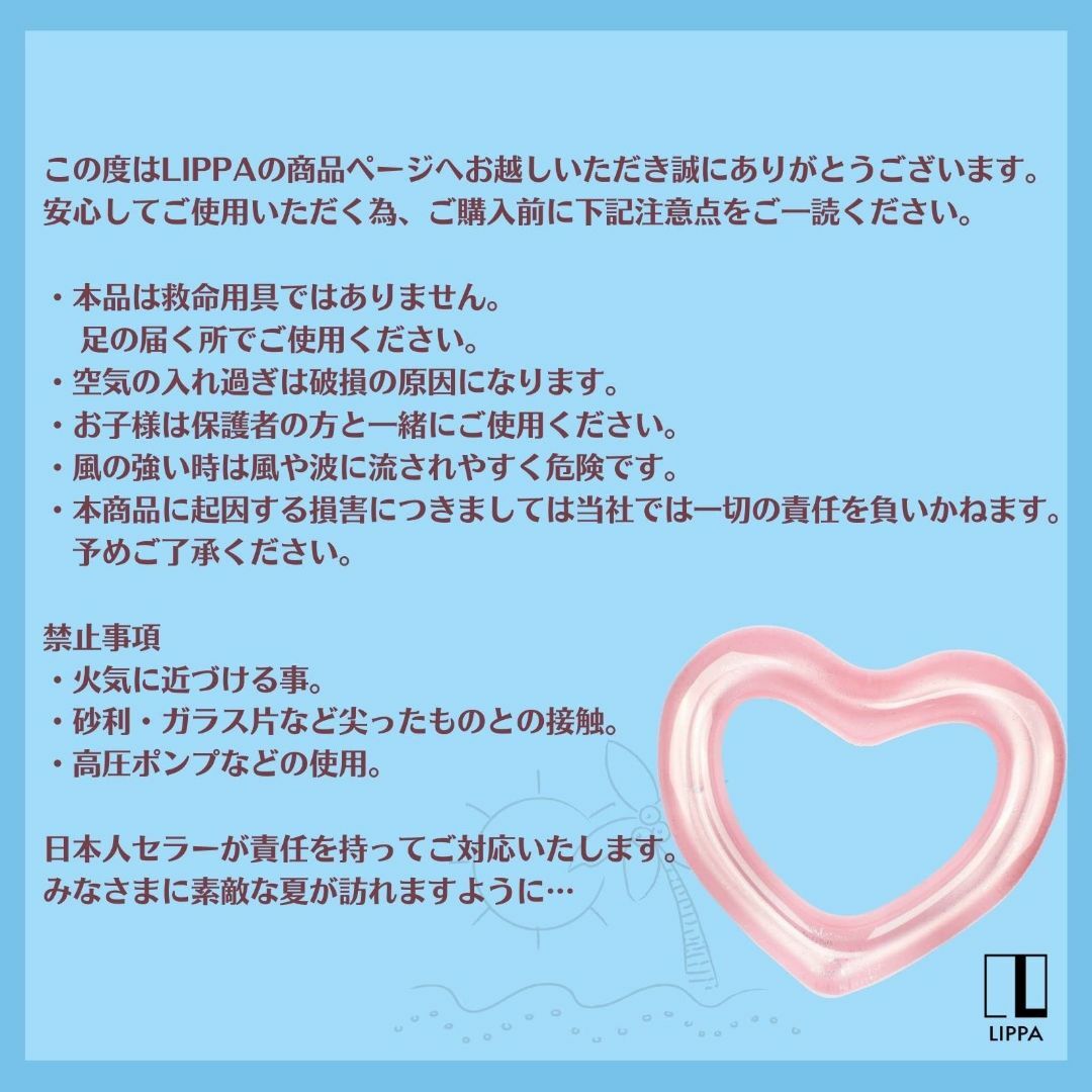 LIPPA 【女性が作った日本発ブランド】 浮き輪 ハート ピンク 大人用 直径 1