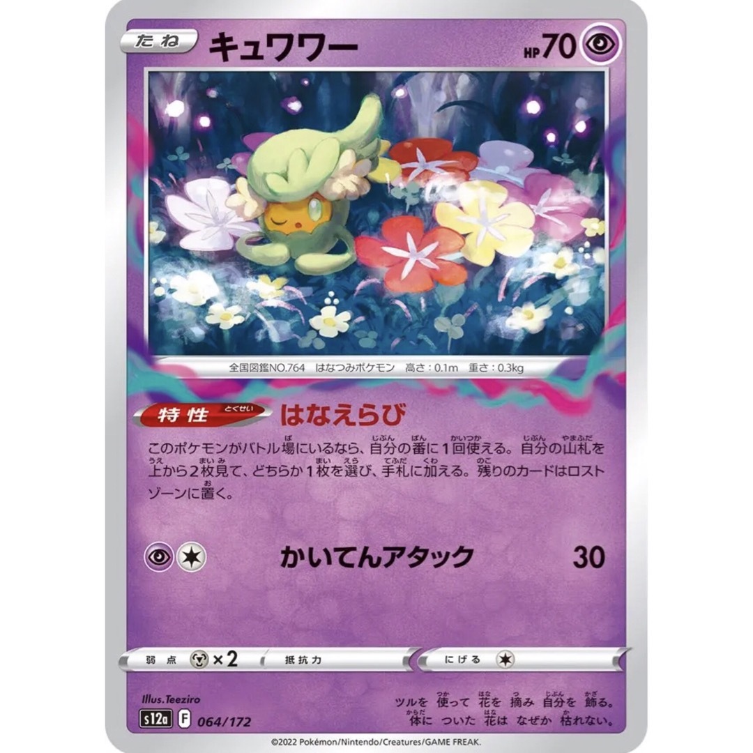 大特価！【構築済みデッキ】ロストバレットデッキ ポケモンカード