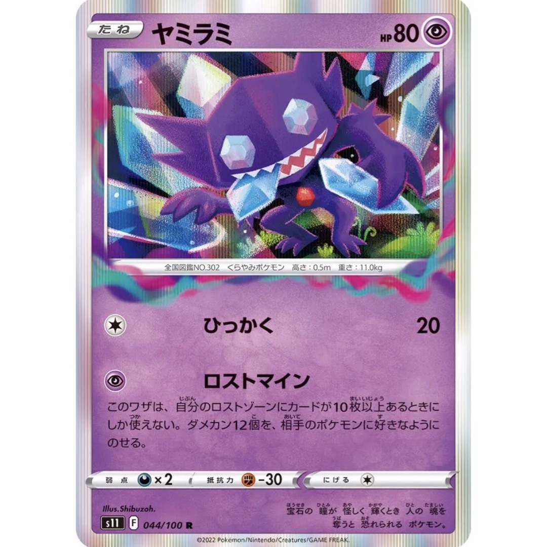 ポケモン - ☆大特価☆ロストバレット デッキ!かがやくリザードン採用