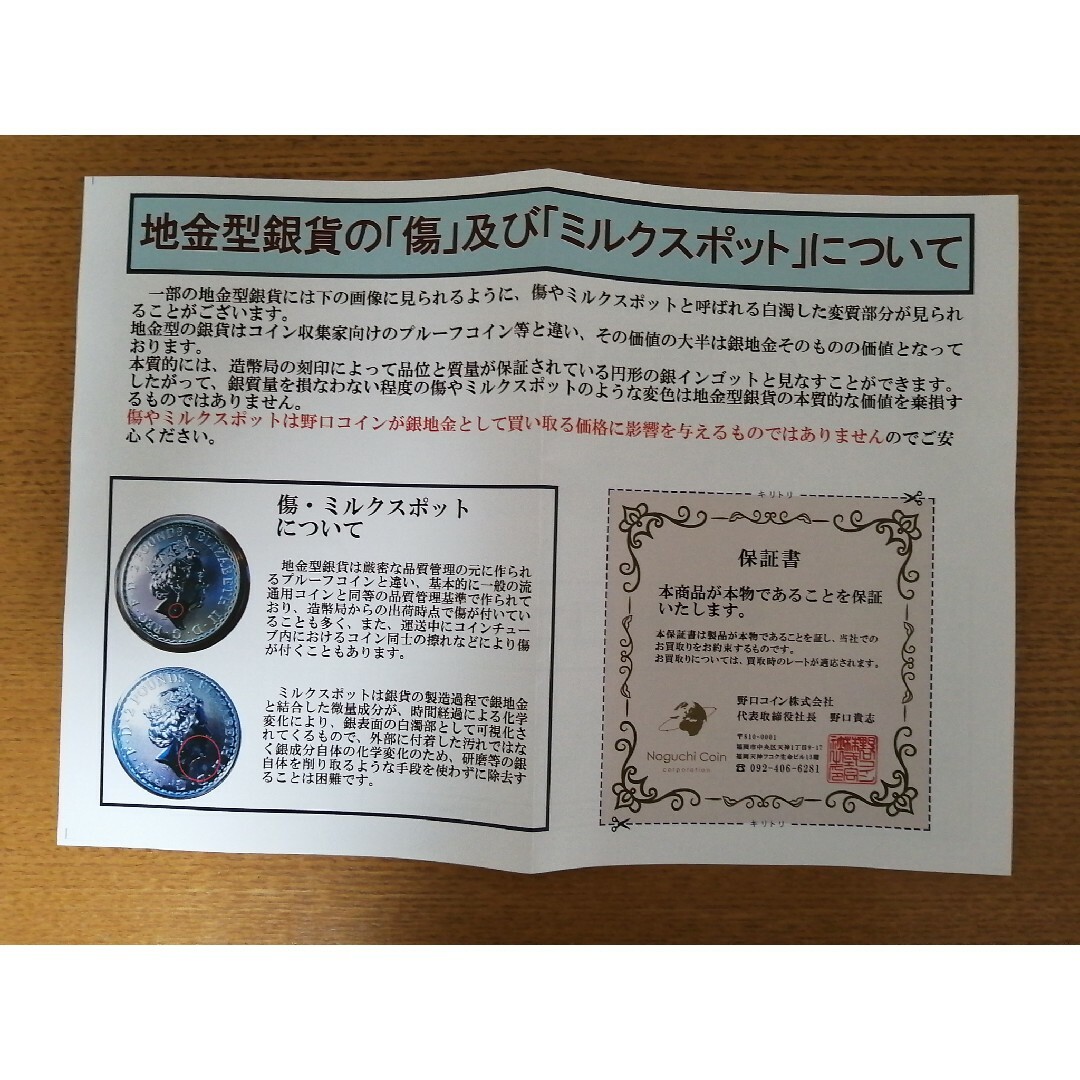 南アフリカ共和国　銀貨　1オンス エンタメ/ホビーのコレクション(その他)の商品写真