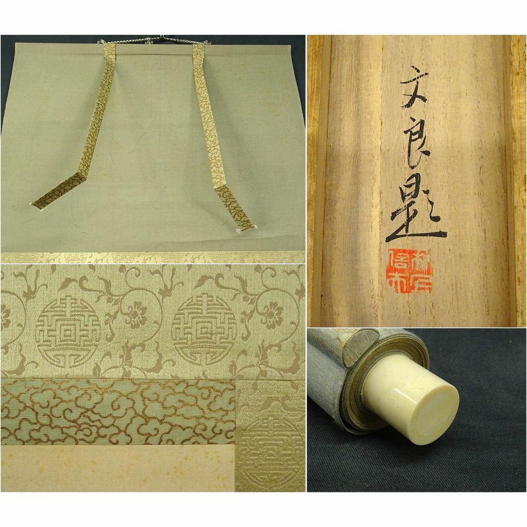 肉筆】華邦銘【山水】◇絹本◇共箱◇掛軸 t04130 なが 肉筆】華邦銘【山水】◇絹本◇共箱◇掛軸 t04130 なが