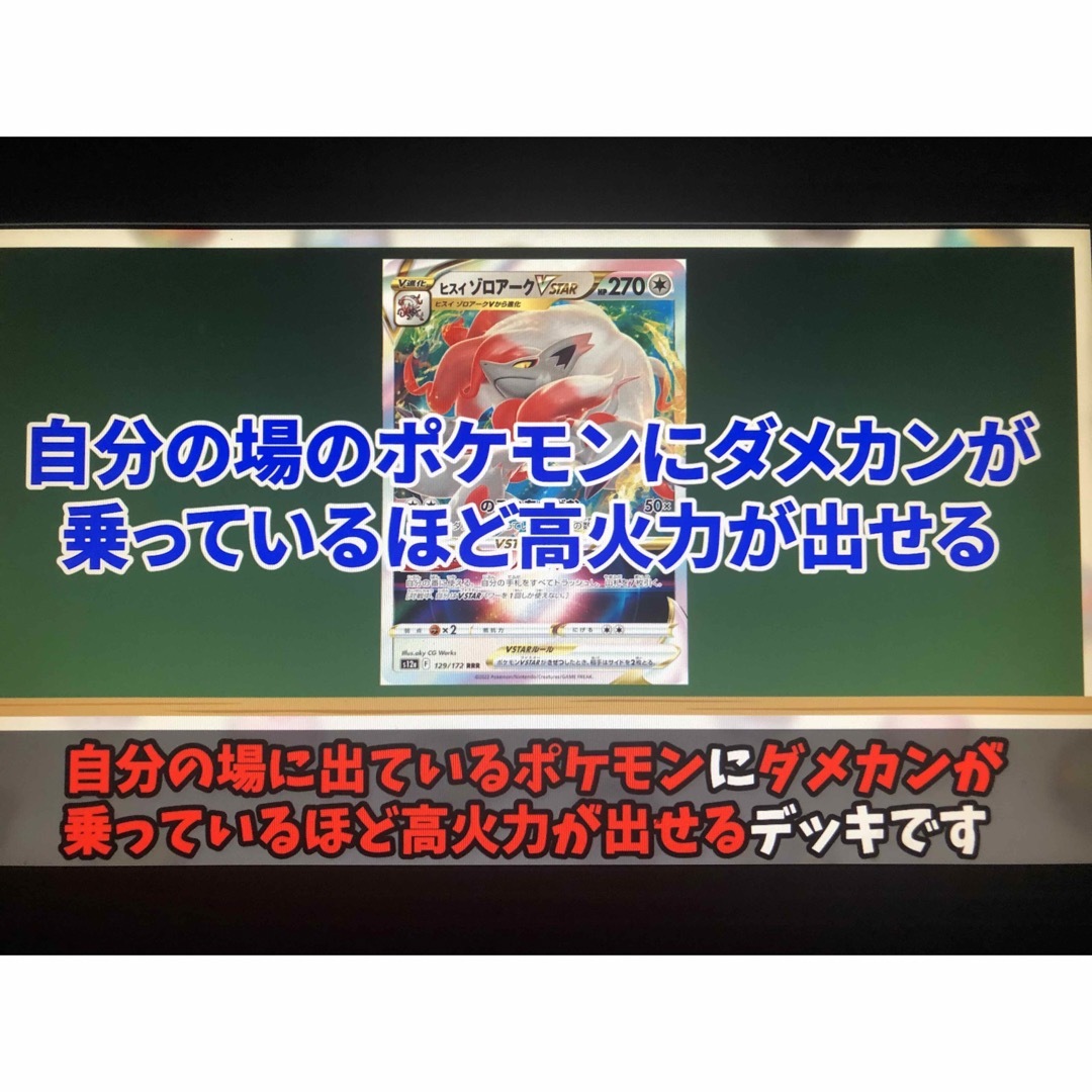 ポケモンカード　ヒスイゾロアーク　ドードリオ　構築済みデッキ