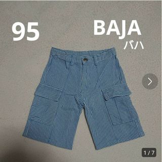 バハ(BAJA)の95  BAJA  バハ  パンツ  ズボン  男の子(パンツ/スパッツ)