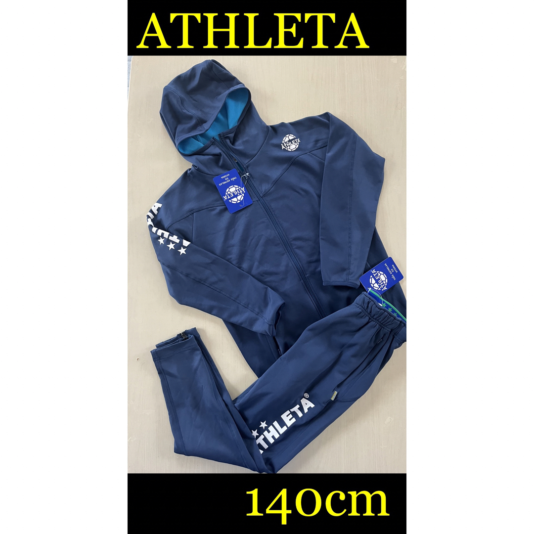 新品 タグ付き アスレタ ATHLETA セットアップ ナイロン 薄手 サッカー