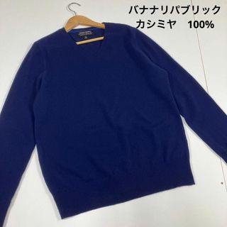 バナナリパブリック(Banana Republic)のBANANAREPUBLIC   TODD&DUNCAN  カシミアセーター(ニット/セーター)