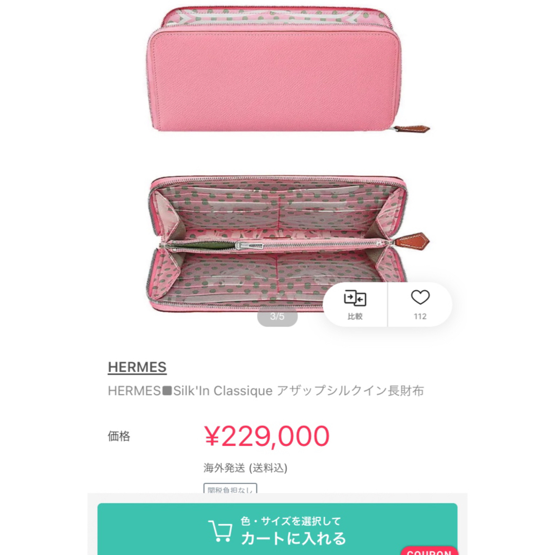 Hermes - 専用♡超美品♡エルメス アザップ シルクイン C刻印 長財布