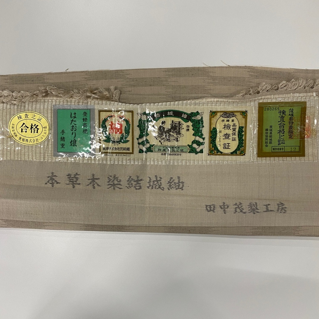 結城紬 美品 逸品 身丈162.5cm 裄丈67cm 正絹 【中古】