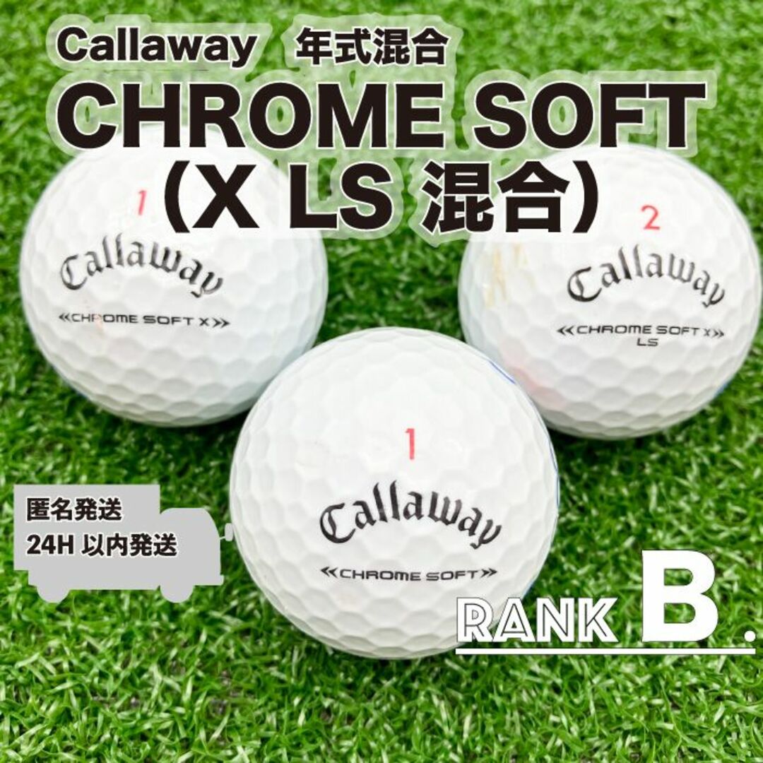 Callaway Golf(キャロウェイゴルフ)のキャロウェイ クロムソフト系 トリプルトラック 白 ２４球 スポーツ/アウトドアのゴルフ(その他)の商品写真