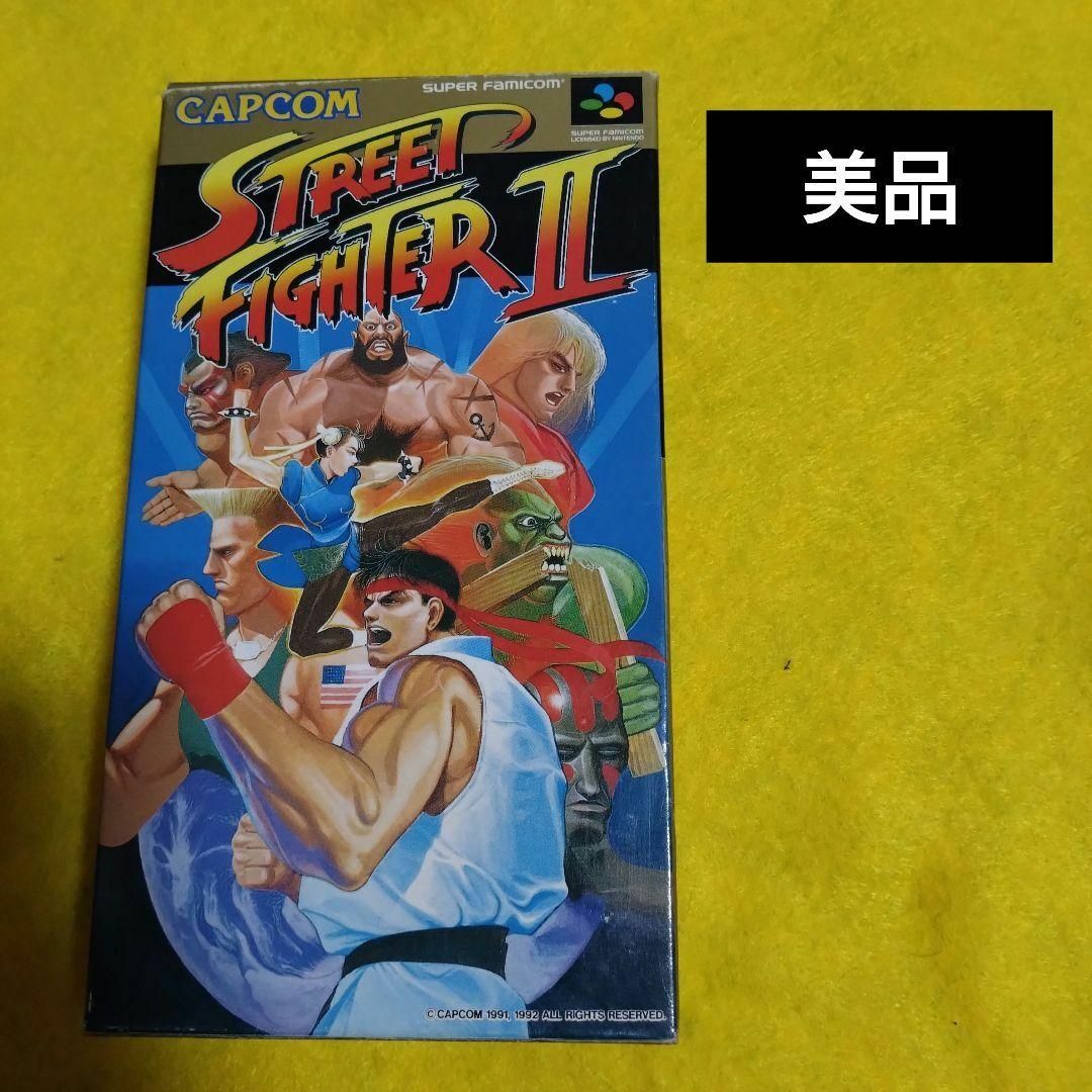 ストリートファイターII スーパーファミコン