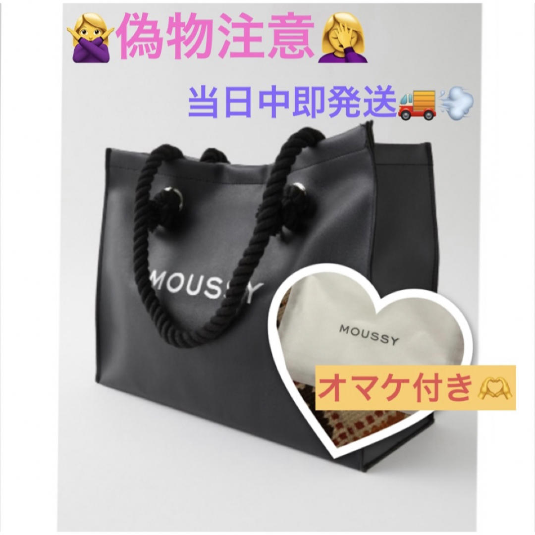 moussy(マウジー)のレザーver♡MOUSSY  F／L SHOPPER バッグ♡レザートートバッグ レディースのバッグ(トートバッグ)の商品写真