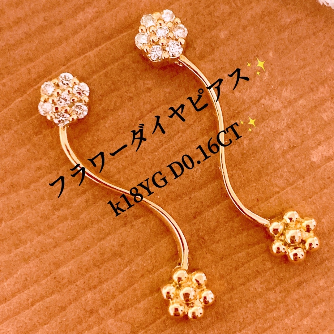 D0.16CT✨k18フラワーダイヤラインピアス　k18ダイヤモンドピアス