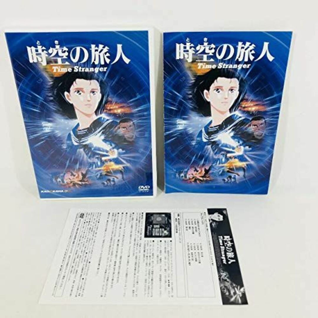 時空の旅人 [DVD]その他