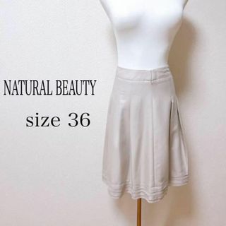 ナチュラルビューティー(NATURAL BEAUTY)の【美品】 ナチュラルビューティー 膝丈スカート 台形 サイズ36 ベージュ(ひざ丈スカート)