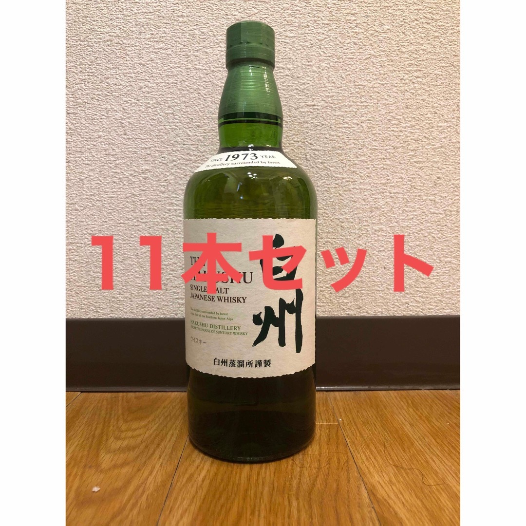 サントリー　シングルモルトウイスキー 白州 ノンビンテージ 11本セット 箱なし響21年