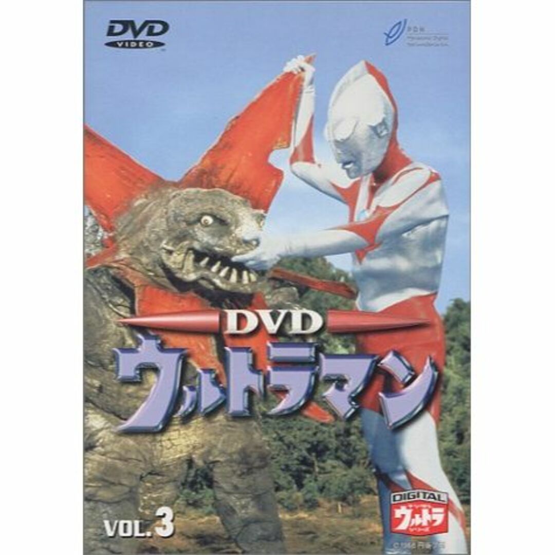 DVD ウルトラマン VOL.3