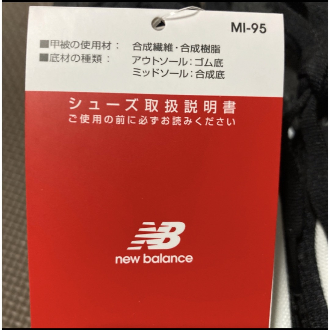 New Balance(ニューバランス)の【セール中❗️】ニューバランス　MHANZTM2   25.5cm メンズの靴/シューズ(スニーカー)の商品写真