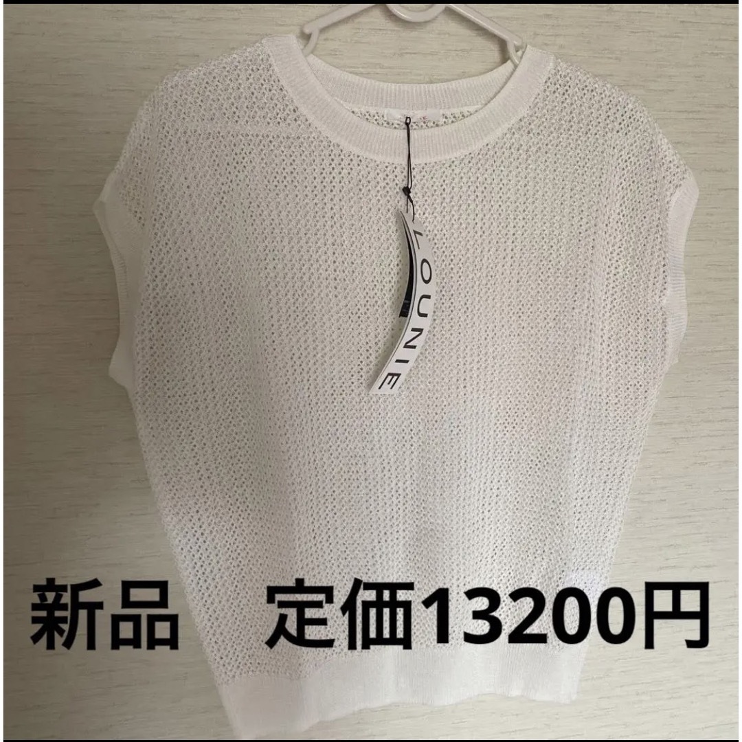 新品タグ付 LOUNIE 襟レース フレンチスリーブブラウス 白
