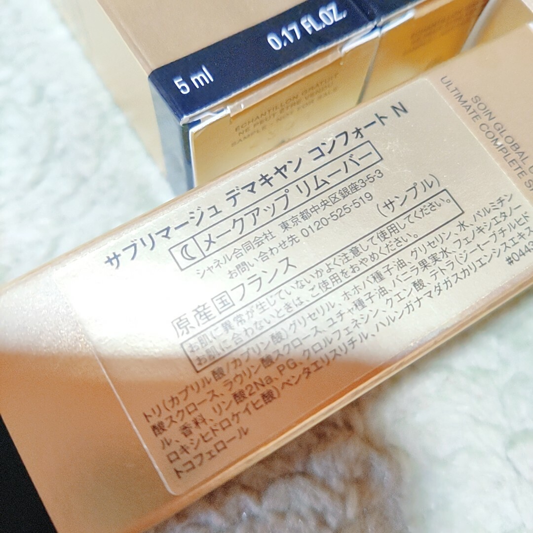 CHANEL - シャネル サブリマージュ メークアップリムーバーの通販 by
