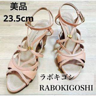 ラボキゴシワークス(RABOKIGOSHI works)のRABOKIGOSHI ストラップサンダル　ピンク23.5 美品(サンダル)