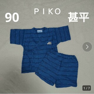 ピコ(PIKO)の90  男の子  甚平(甚平/浴衣)