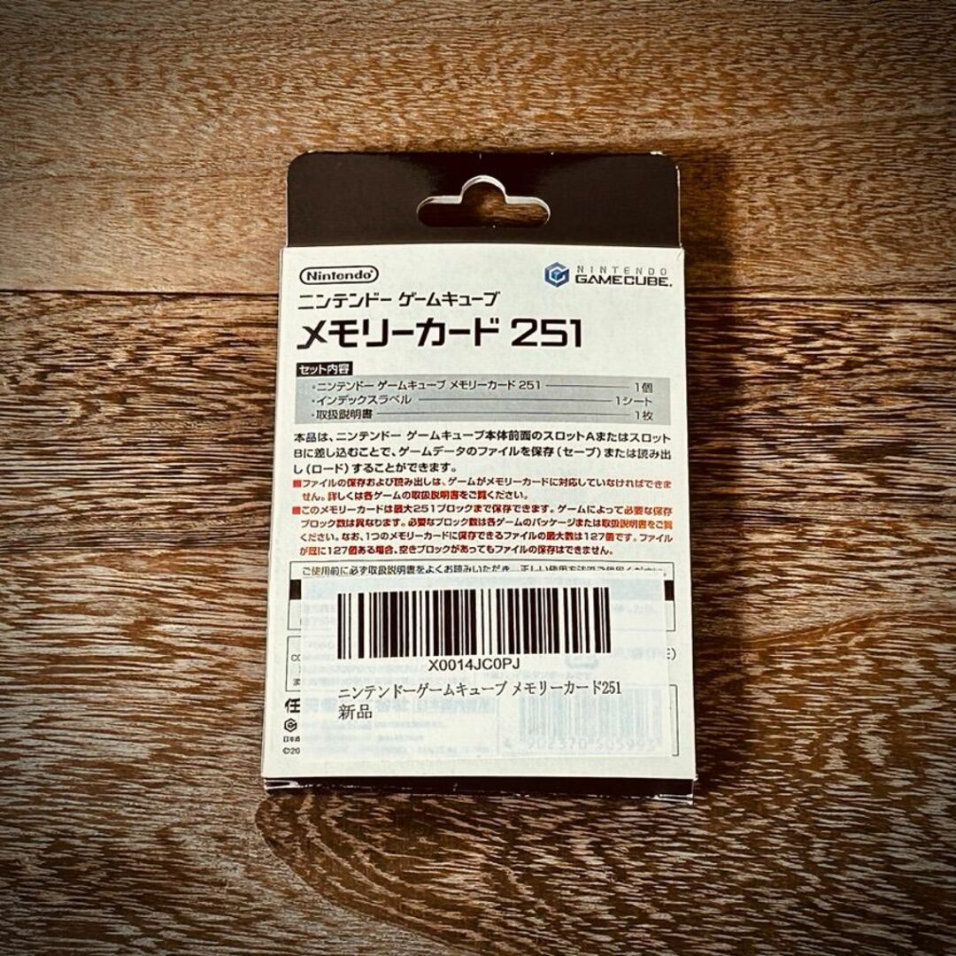 ニンテンドーゲームキューブ - ニンテンドーゲームキューブ