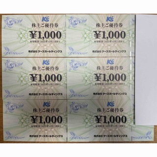 ケーズデンキ株主優待券　6000円分(ショッピング)