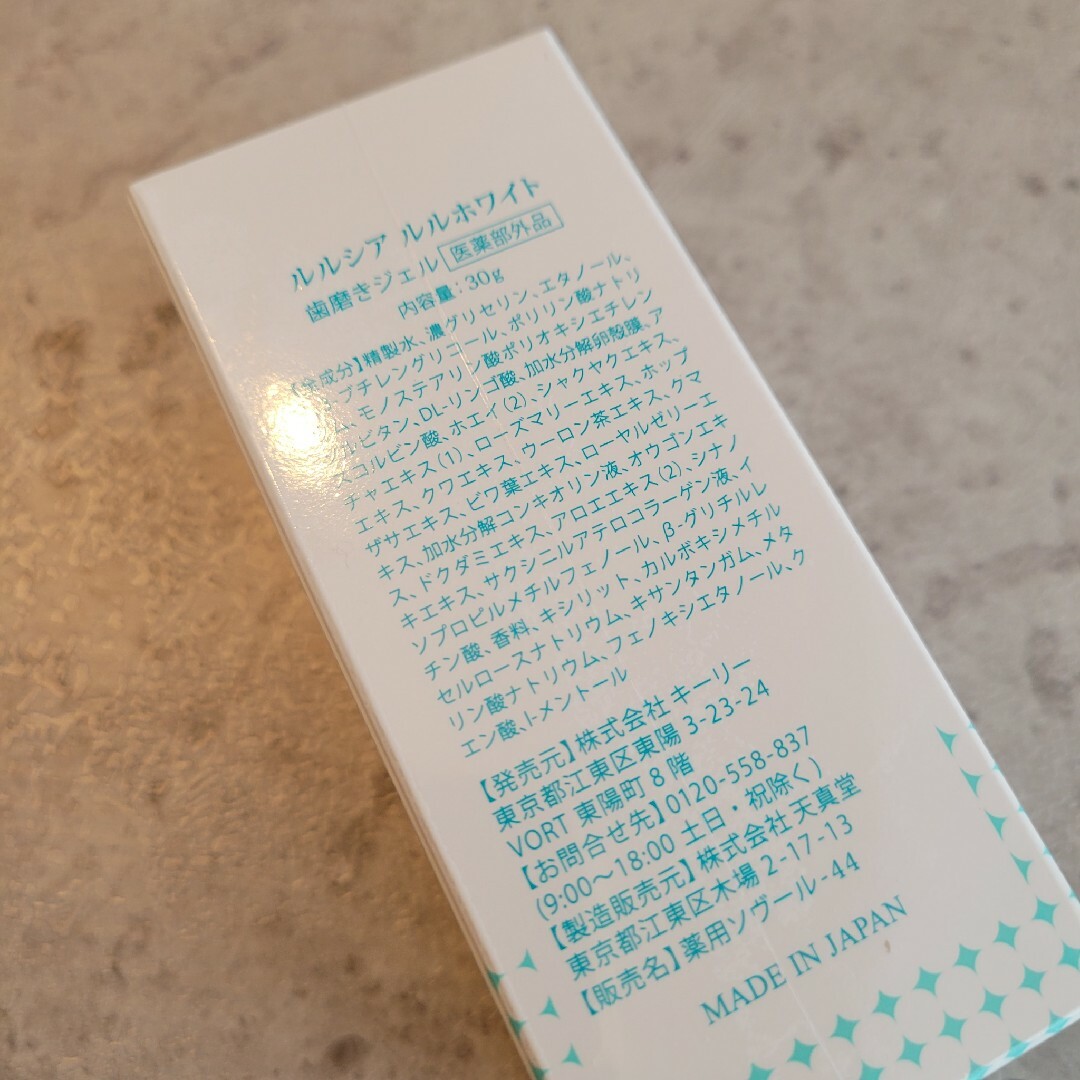 ルルホワイト 歯磨きジェル コスメ/美容のオーラルケア(口臭防止/エチケット用品)の商品写真