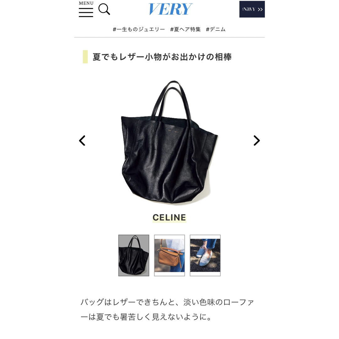 雑誌VERY掲載商品】セリーヌ ホリゾンタルカバ ネイビー | www