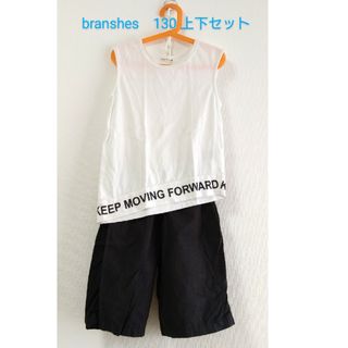 ブランシェス(Branshes)のbranshes　上下セット　130　男の子　ノースリーブ　半ズボン(Tシャツ/カットソー)