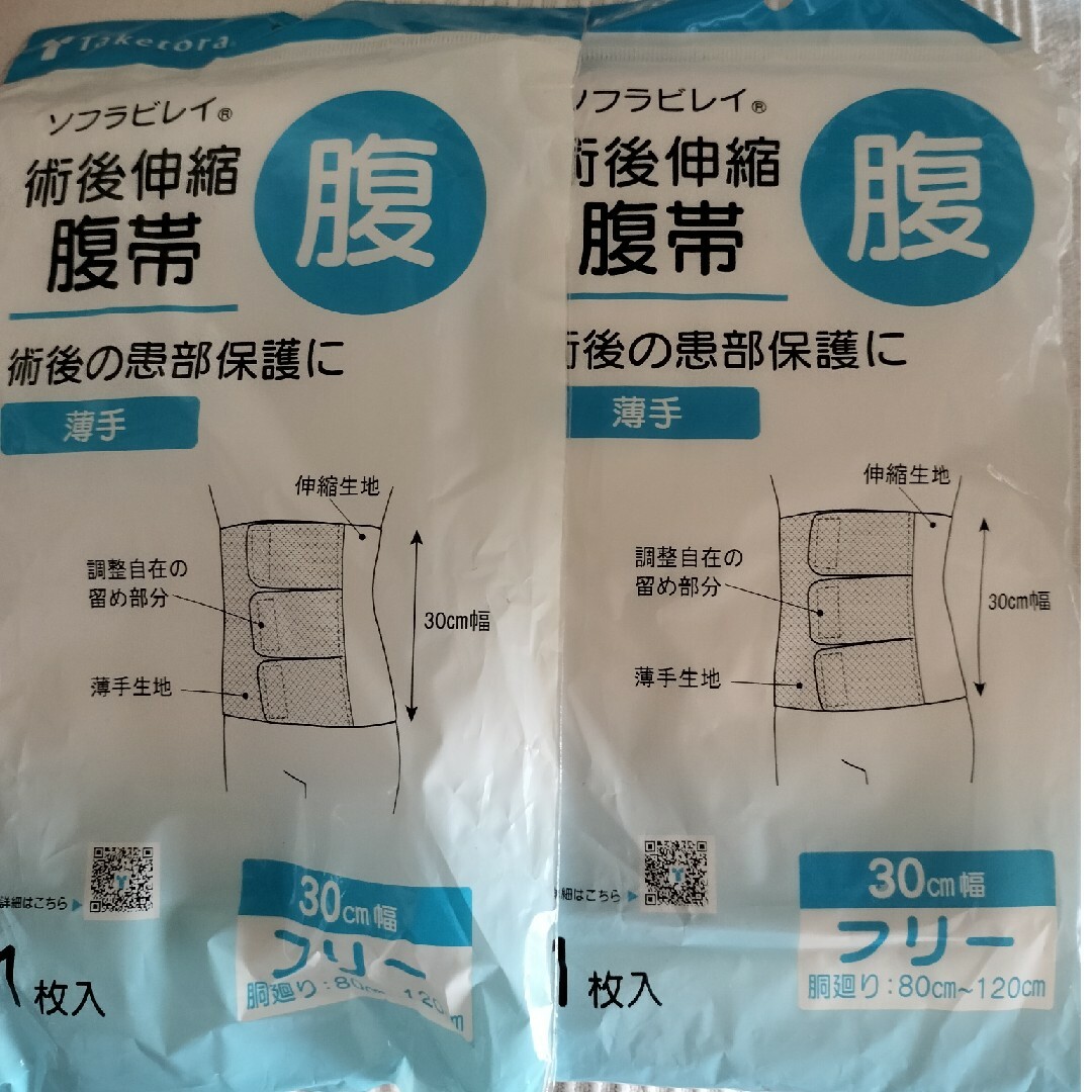 術後伸縮　腹帯　ｘ２ その他のその他(その他)の商品写真