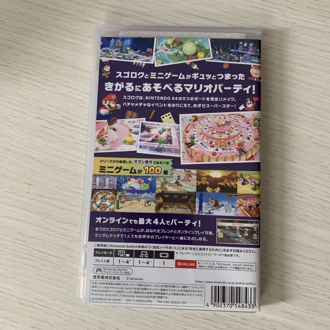 マリオパーティ スーパースターズ Switch エンタメ/ホビーのゲームソフト/ゲーム機本体(家庭用ゲームソフト)の商品写真