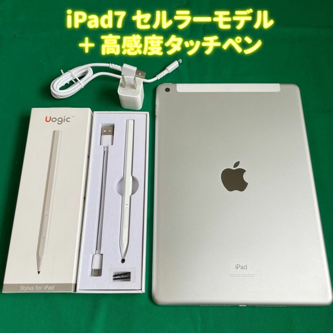 iPad7セルラーモデルとアップルペンシル