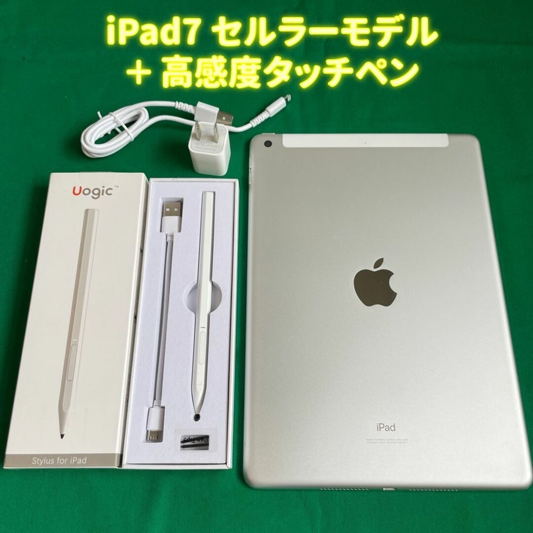 iPad 第7世代 Cellular セルラー