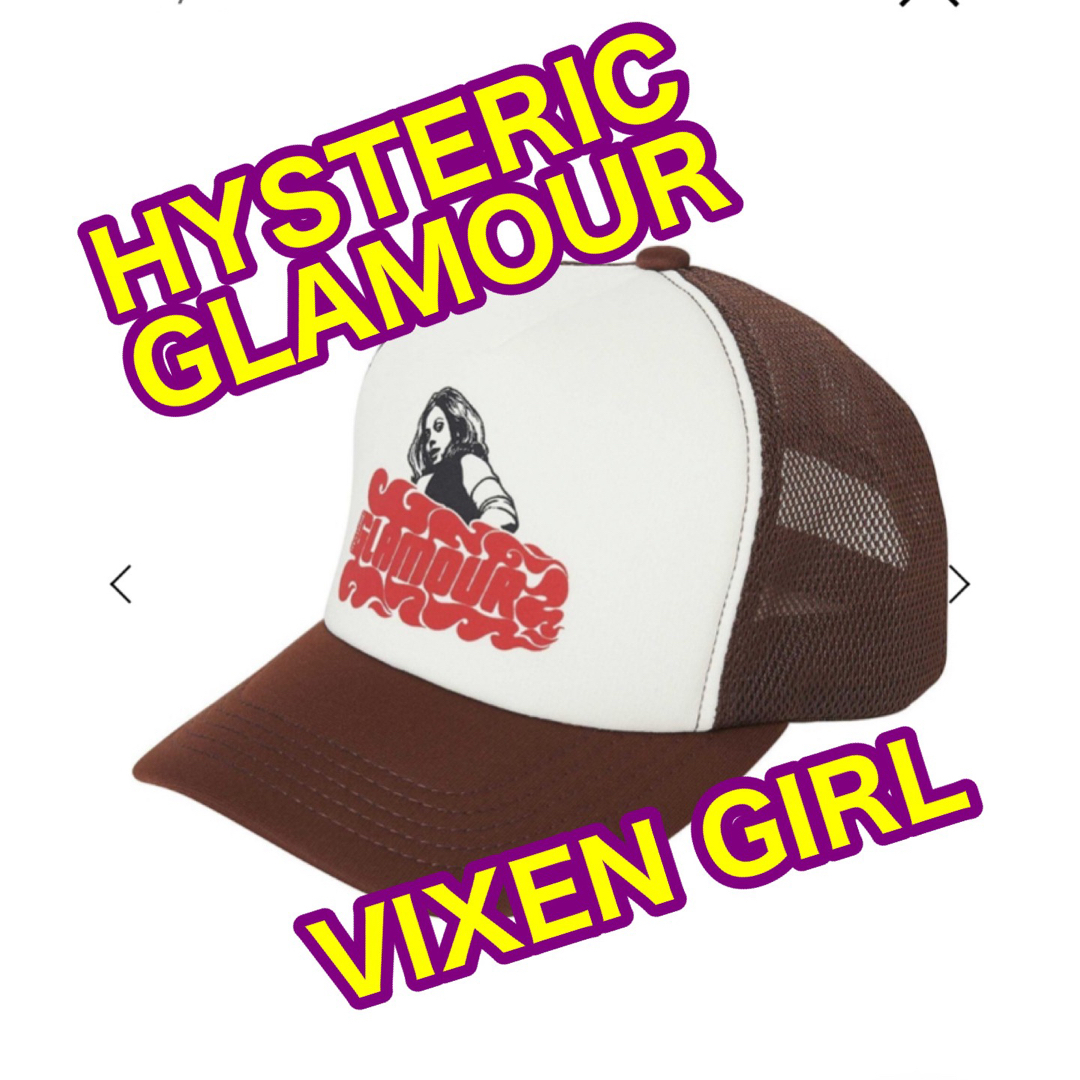 ホワイトブラウン 完売品☆HYSTERIC GLAMOUR VIXEN GIRL メッシュ