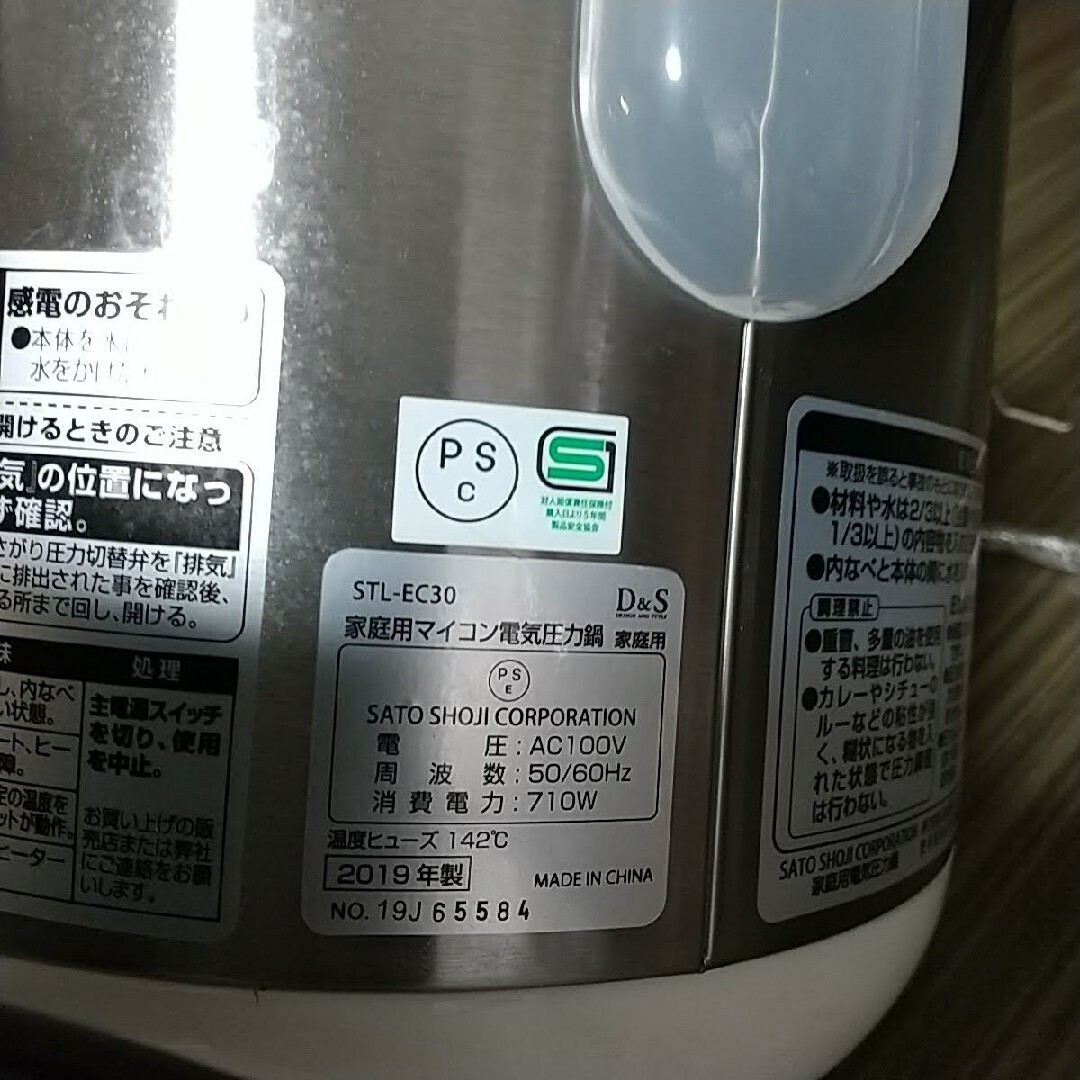 わけあり 電気圧力鍋 インテリア/住まい/日用品のキッチン/食器(調理道具/製菓道具)の商品写真