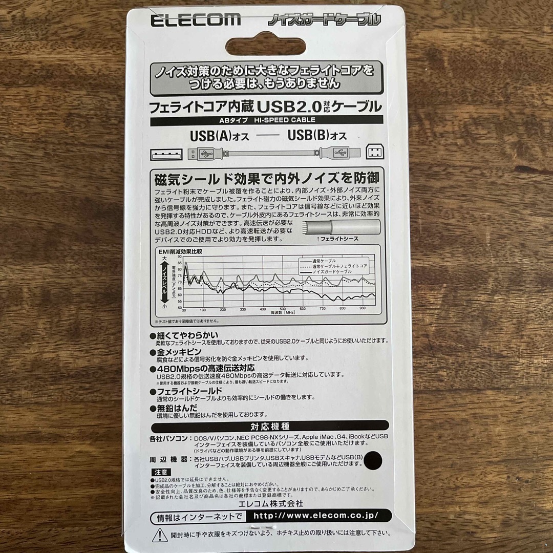 ELECOM(エレコム)のELECOM フェライト内蔵USBケーブル USB2-FS15 スマホ/家電/カメラのPC/タブレット(その他)の商品写真